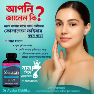 Merin Collagen 2 Month course